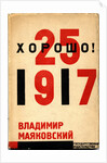 Cover for the book Good! by Vladimir Mayakovsky, 1927 by El Lissitzky