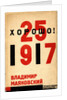 Cover for the book Good! by Vladimir Mayakovsky, 1927 by El Lissitzky