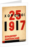 Cover for the book Good! by Vladimir Mayakovsky, 1927 by El Lissitzky