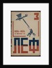 Cover of the journal of the Left Front of the Arts (LEF), 1923 by Vladimir Vladimirovich Mayakovsky
