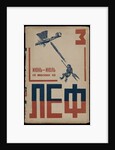 Cover of the journal of the Left Front of the Arts (LEF), 1923 by Vladimir Vladimirovich Mayakovsky