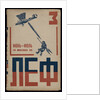 Cover of the journal of the Left Front of the Arts (LEF), 1923 by Vladimir Vladimirovich Mayakovsky