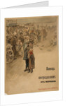 Help Famine Victims (Poster design), 1899 by Sergei Arsenyevich Vinogradov