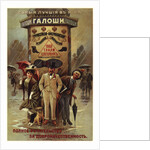 The best galoshes in the world. Russian-American rubber manufacture (Advertising Poster), 1900 by Anonymous