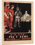 Cossack! Which side are you on? Are you with us or with them? 1920 by Anonymous