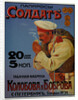 Advertising Poster for the Cigaretten Soldier, 1900 by Anonymous