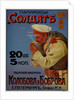 Advertising Poster for the Cigaretten Soldier, 1900 by Anonymous