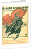 To Horse, proletarian! (Poster), 1918 by Alexander Petrovich Apsit