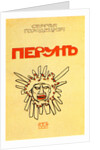 Book Cover Perun by Sergey Gorodetsky, 1907 by Léon Bakst