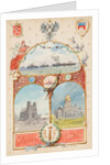 Illustration From the City of St Petersburg to the City of Paris by Albert Nikolayevich Benois