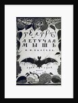 Book cover The theatre La Chauve-Souris (The Bat) by A. Efros, 1918 by Sergei Vasilievich Chekhonin