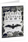 Book cover The theatre La Chauve-Souris (The Bat) by A. Efros, 1918 by Sergei Vasilievich Chekhonin