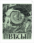 Cover of the Symbolist magazine Vesy (The Balance), 1904 by Nikolai Petrovich Feofilaktov