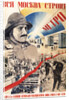 All Moscow builds the Metro (Poster), 1934 by Gustav Klutsis
