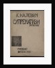 Suprematism: 34 Drawings, 1920 by Kasimir Severinovich Malevich