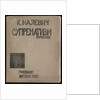 Suprematism: 34 Drawings, 1920 by Kasimir Severinovich Malevich