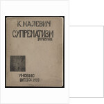 Suprematism: 34 Drawings, 1920 by Kasimir Severinovich Malevich