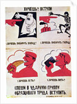 ROSTA Window No 867, 1921 by Vladimir Vladimirovich Mayakovsky