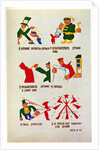 ROSTA Window No 132, 1920 by Vladimir Vladimirovich Mayakovsky