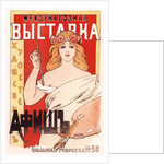 Poster for the International exposition of artistic posters, 1897 by Ivan Fyodorovich Porfirov