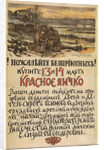 Compassion for the homeless! Buy the Red egg on March 13-14, 1915, 1915 by Appolinari Mikhaylovich Vasnetsov