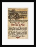 Compassion for the homeless! Buy the Red egg on March 13-14, 1915, 1915 by Appolinari Mikhaylovich Vasnetsov