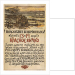 Compassion for the homeless! Buy the Red egg on March 13-14, 1915, 1915 by Appolinari Mikhaylovich Vasnetsov