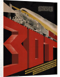 Free Railway Society For the mastery of technical equipment, 1933 by Dmitry Anatolyevich Bulanov