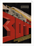 Free Railway Society For the mastery of technical equipment, 1933 by Dmitry Anatolyevich Bulanov