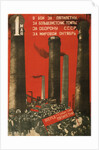 First of May. Join the battle for the five year plan, 1931 by Gustav Klutsis