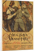 Moscow is helping Romania, 1916 by Sergei Arsenyevich Vinogradov