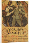 Moscow is helping Romania, 1916 by Sergei Arsenyevich Vinogradov