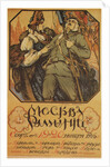 Moscow is helping Romania, 1916 by Sergei Arsenyevich Vinogradov