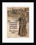 Moscow to the Russian prisioners-of-war. October 31-November 1, 1915, 1915 by Sergei Arsenyevich Vinogradov