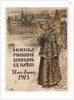 Moscow to the Russian prisioners-of-war. October 31-November 1, 1915, 1915 by Sergei Arsenyevich Vinogradov