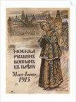Moscow to the Russian prisioners-of-war. October 31-November 1, 1915, 1915 by Sergei Arsenyevich Vinogradov