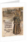Moscow to the Russian prisioners-of-war. October 31-November 1, 1915, 1915 by Sergei Arsenyevich Vinogradov