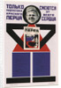 Only subscribers for Krasny Perets (The Red Pepper) laugh with all their hearts, 1925 by Vladimir Vladimirovich Mayakovsky