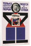Only subscribers for Krasny Perets (The Red Pepper) laugh with all their hearts, 1925 by Vladimir Vladimirovich Mayakovsky