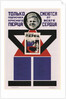 Only subscribers for Krasny Perets (The Red Pepper) laugh with all their hearts, 1925 by Vladimir Vladimirovich Mayakovsky