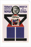 Only subscribers for Krasny Perets (The Red Pepper) laugh with all their hearts, 1925 by Vladimir Vladimirovich Mayakovsky
