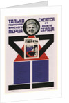 Only subscribers for Krasny Perets (The Red Pepper) laugh with all their hearts, 1925 by Vladimir Vladimirovich Mayakovsky