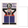 Only subscribers for Krasny Perets (The Red Pepper) laugh with all their hearts, 1925 by Vladimir Vladimirovich Mayakovsky