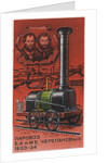 First Russian steam locomotive, by Yefim and Miron Cherepanov, 1833-1834 (Postage stamp), 1978 by Anonymous