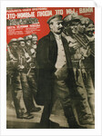 The Reality of our Program is Real People: Its You and Me (Poster), 1931 by Gustav Klutsis
