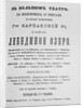 The playbill for the first performance of the Ballet Swan Lake at the Bolshoi Theatre, 1877 by Anonymous