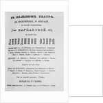 The playbill for the first performance of the Ballet Swan Lake at the Bolshoi Theatre, 1877 by Anonymous