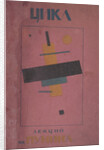 Cover design: First Cycle of Lectures by N. Punin by Kasimir Severinovich Malevich