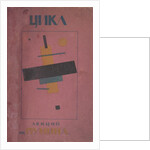 Cover design: First Cycle of Lectures by N. Punin by Kasimir Severinovich Malevich