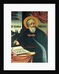 Saint Moses of Chorene by Hovnatan Hovnatanyan